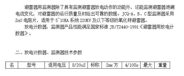 河間市和欣電力器材有限公司